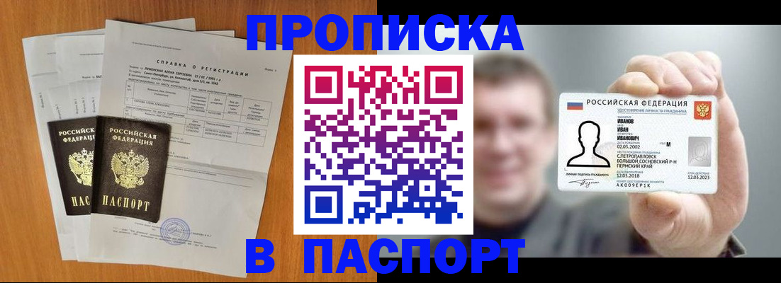 временная регистрация для школы в Кировграде