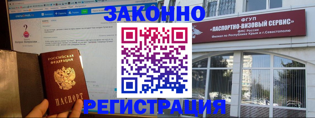 временная регистрация для всех в Кировграде