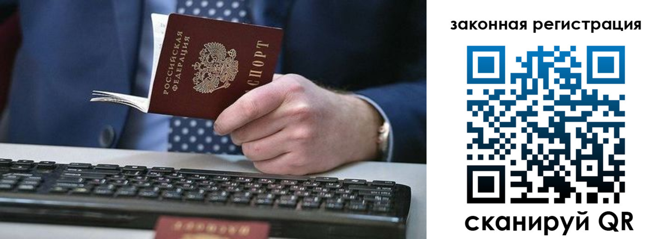 регистрация в Кировграде