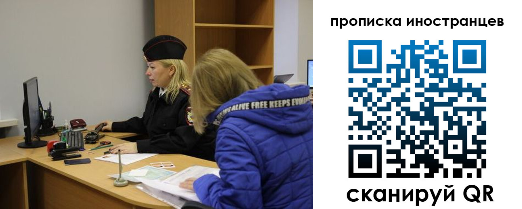 прописка для работы в Кировграде