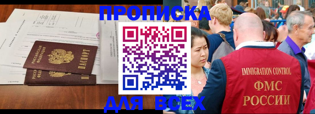 временная регистрация надежно в Кировграде