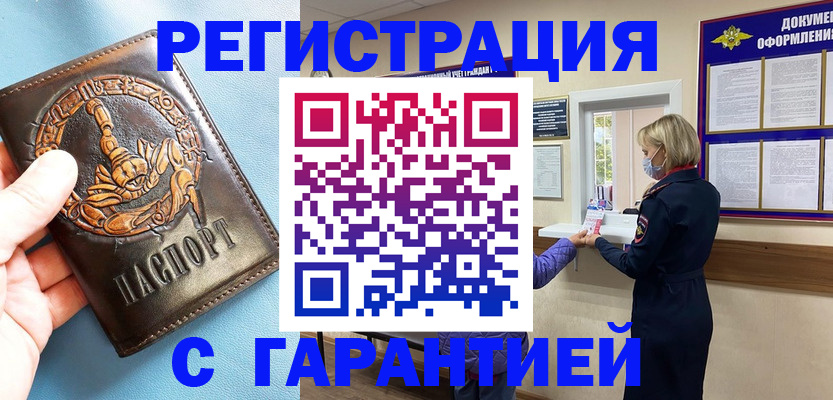 прописка для военкомата в Кировграде