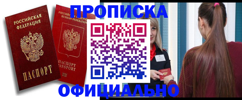 прописка для кредита в Кировграде