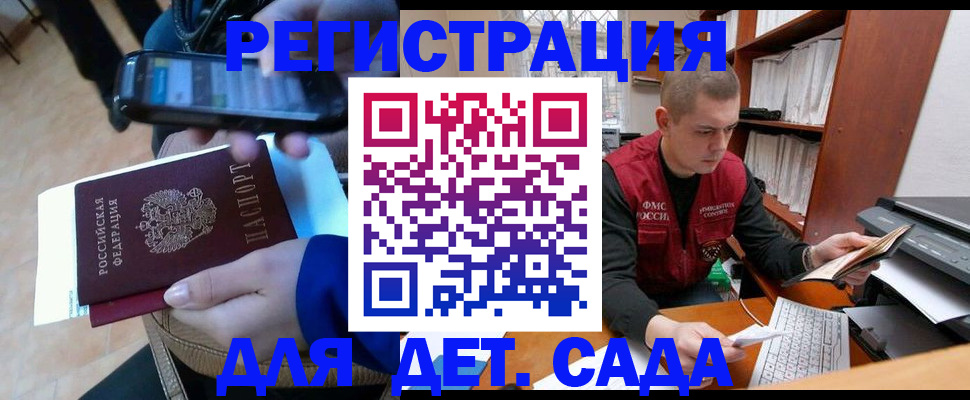 миграционный учет в Кировграде