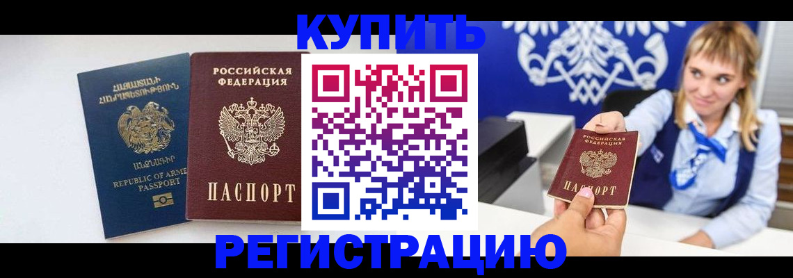 прописка для кредита в Кировграде
