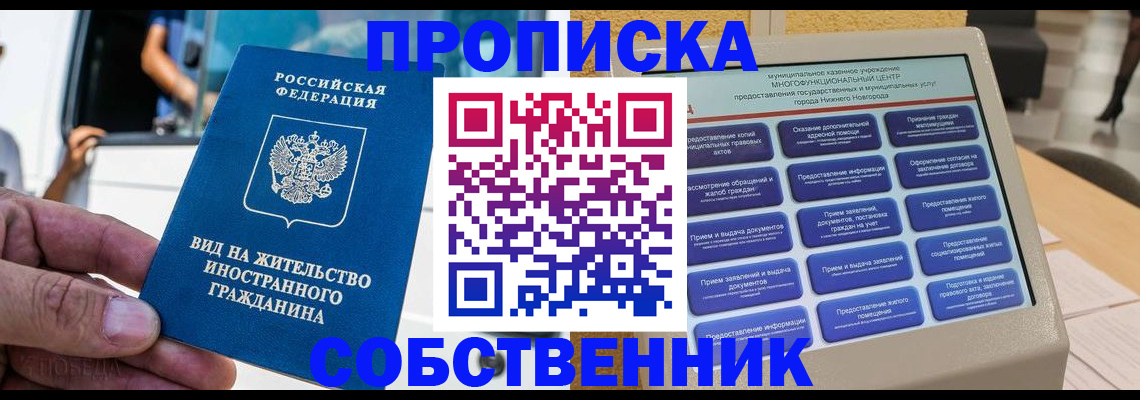 временная регистрация госуслуги в Кировграде