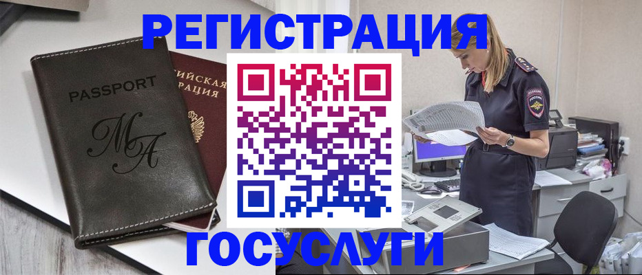прописка законно в Кировграде