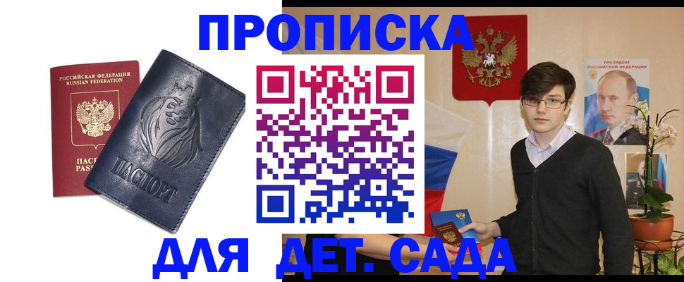 прописка для кредита в Кировграде