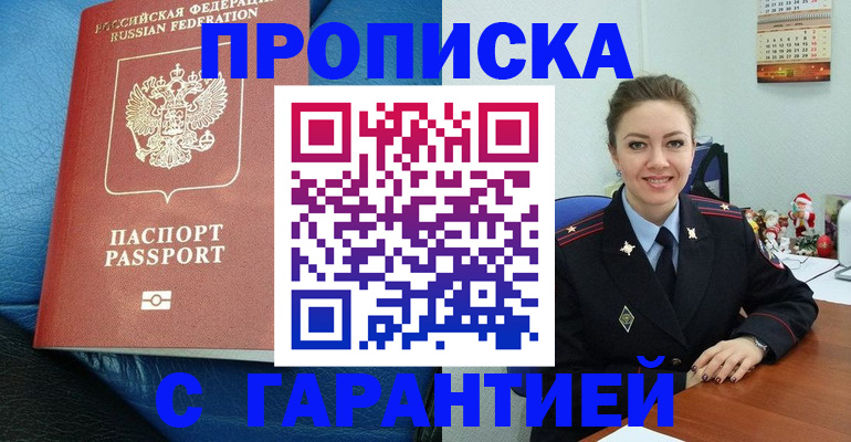 временная регистрация законно в Кировграде