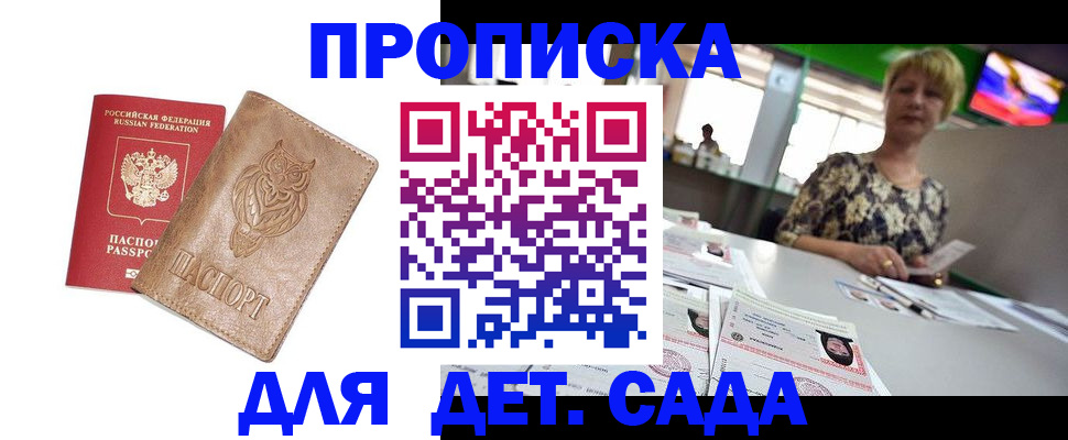 прописка гарантия в Кировграде