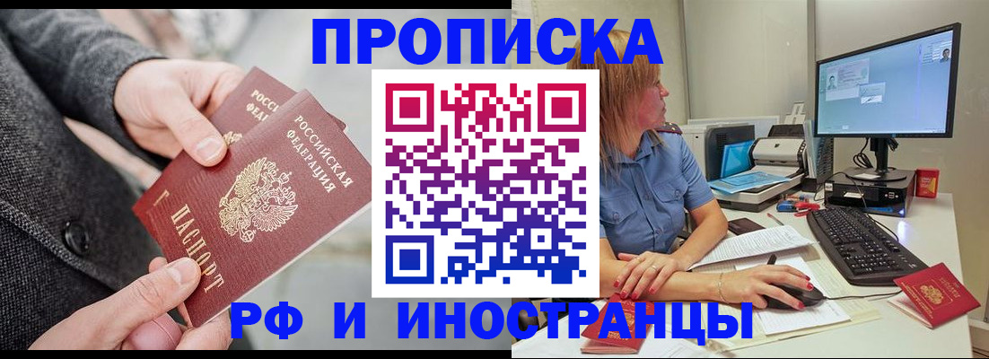 прописка для кредита в Кировграде