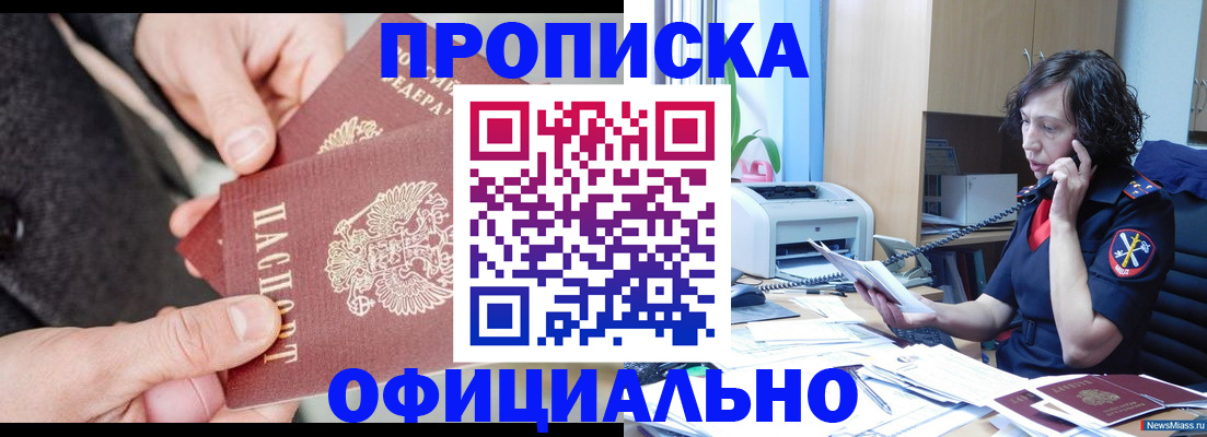 прописка иностранных граждан в Кировграде